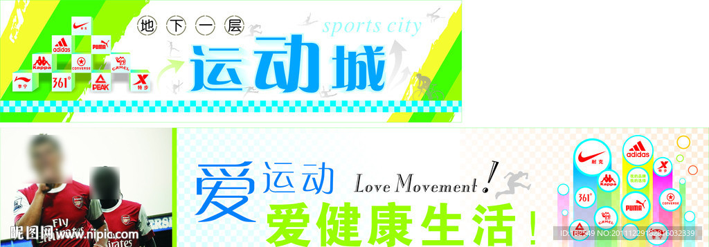 运动城
