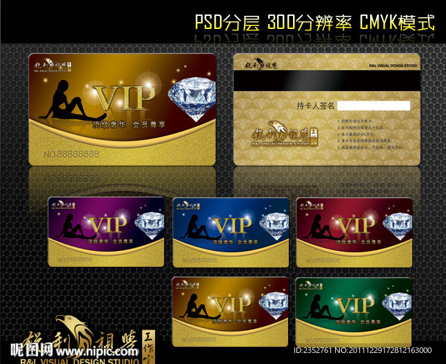 尊贵奢华高档VIP贵宾卡模板psd