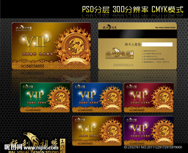 尊贵奢华高档VIP贵宾卡模板psd