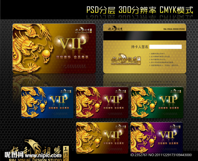 尊贵奢华高档VIP贵宾卡模板psd