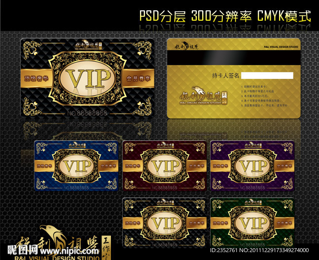 尊贵奢华高档VIP贵宾卡模板psd
