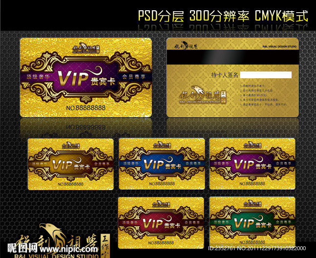 尊贵奢华高档VIP贵宾卡模板psd