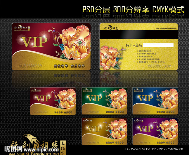 尊贵奢华高档VIP贵宾卡模板psd