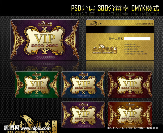 尊贵奢华高档VIP贵宾卡模板psd