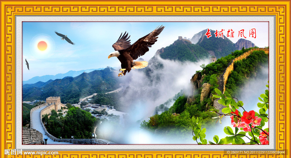 长城雄风图（无画框）