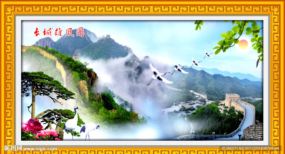 长城松鹤图（无画框）