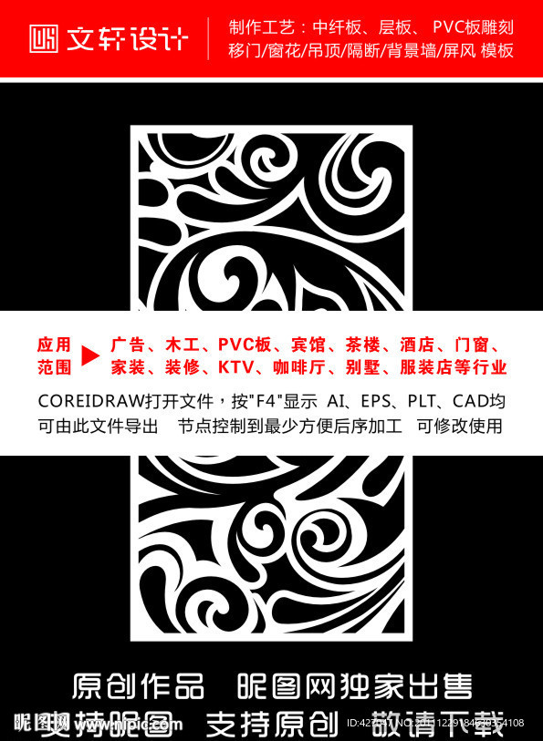 欧式镂空隔断雕花