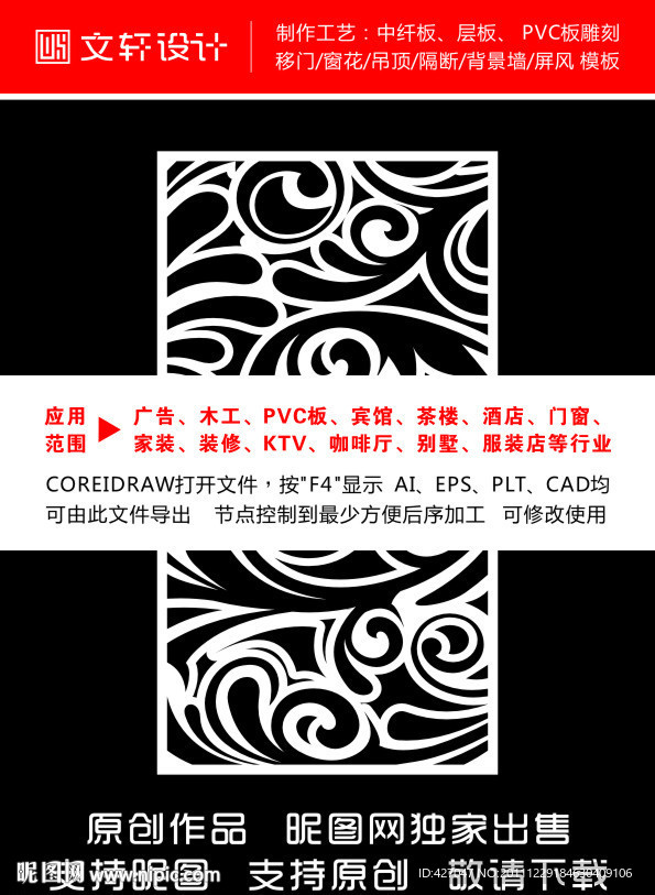 欧式镂空隔断雕花