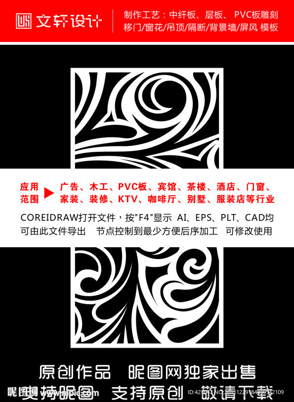 欧式镂空隔断雕花