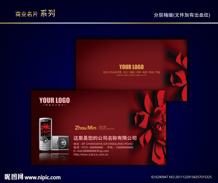 IT名片 科技名片 电子名片 信息名片