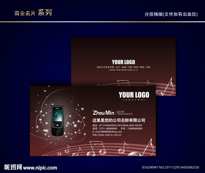 音乐名片 乐器名片 娱乐名片