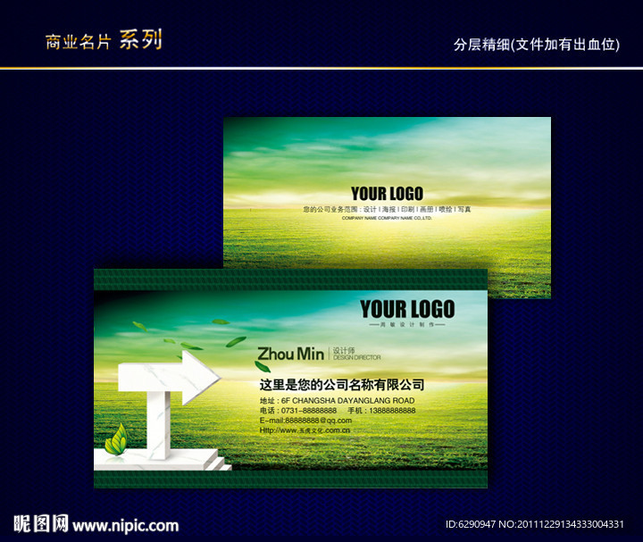 茶名片 茶文化名片 餐饮名片 休闲娱乐名片