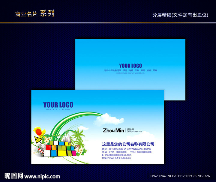 旅行社名片 航空名片 导游名片 旅游名片