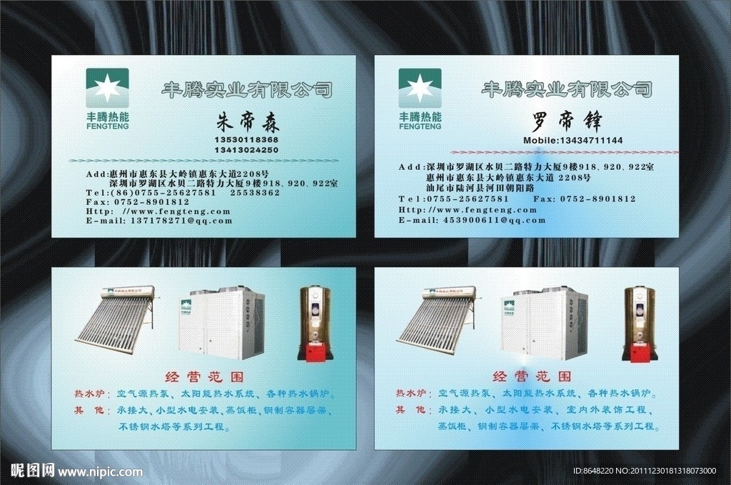 公司名片
