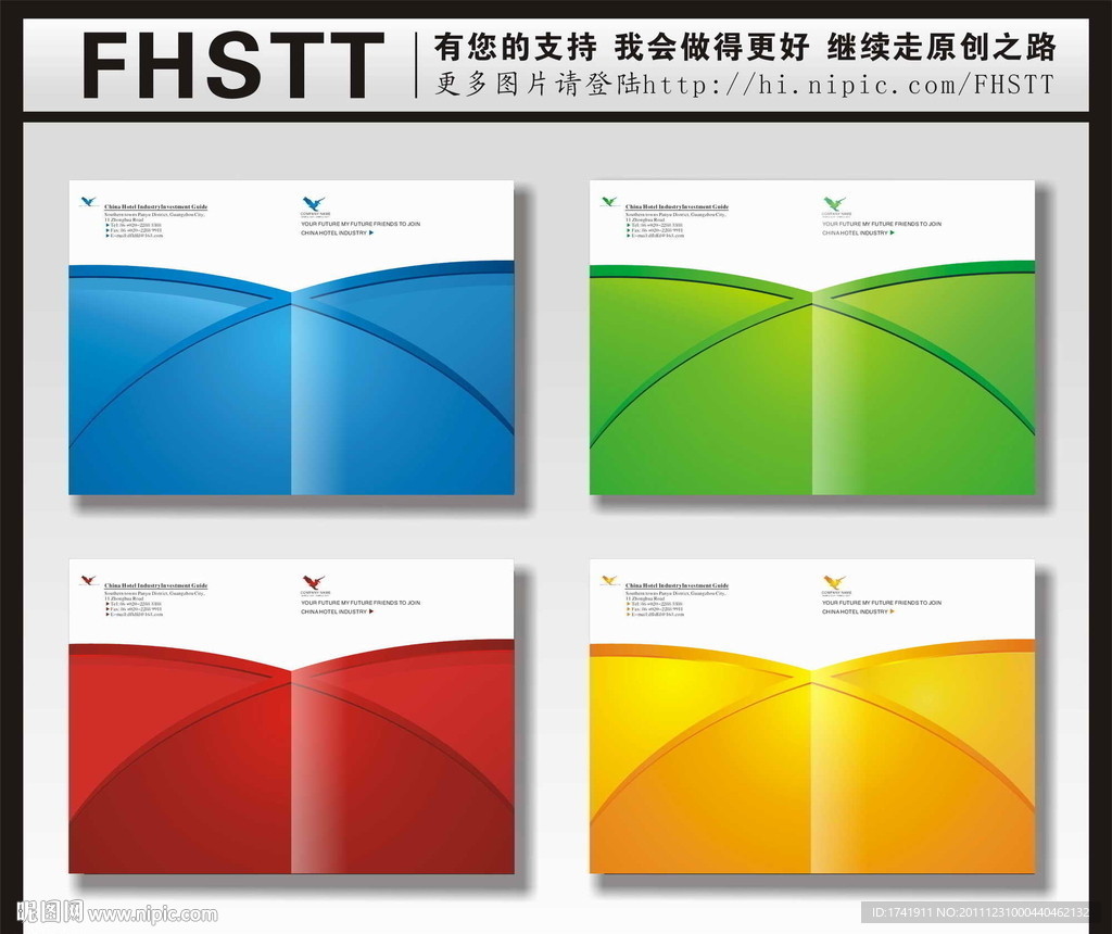 画册封面 科技封面 机械封面