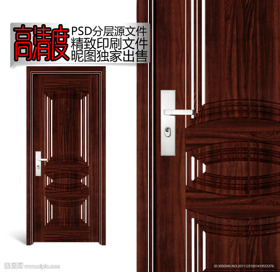 高精度分层门产品