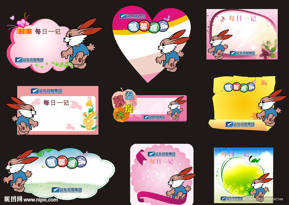 工作提示卡 （注 分层位图）