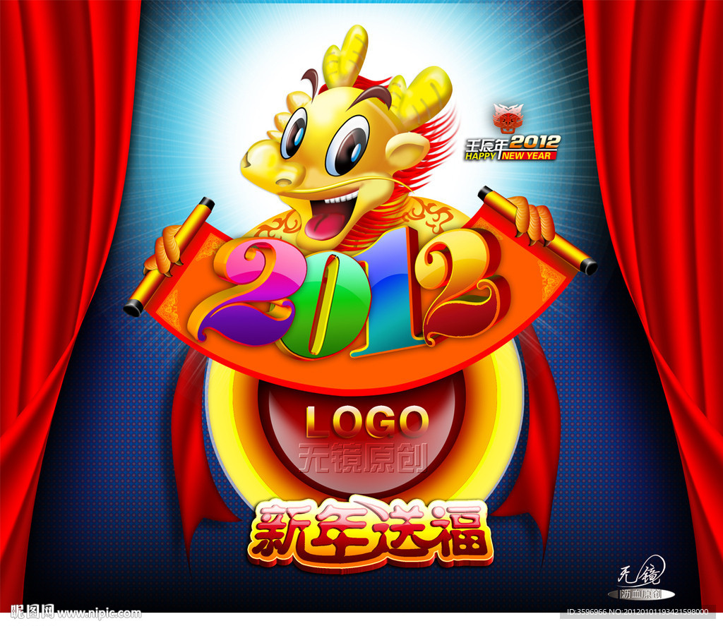 皇帝龙