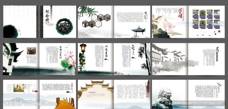 中国风 同学录 纪念册设计
