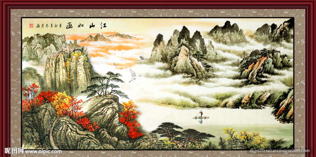 江山如画