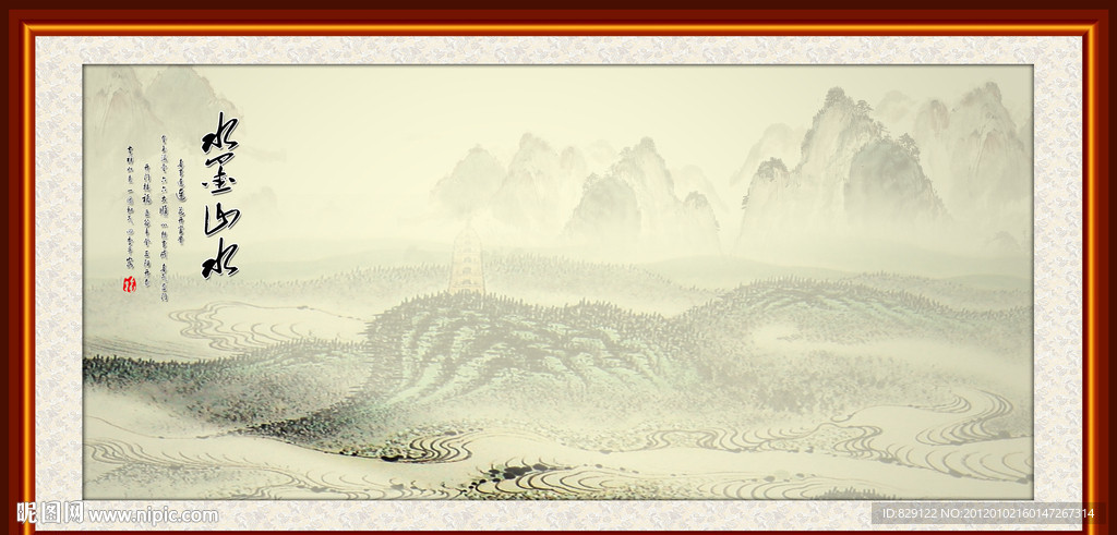 水墨山水