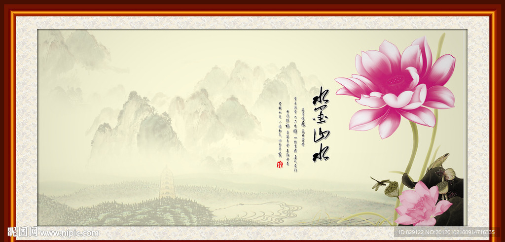 水墨山水