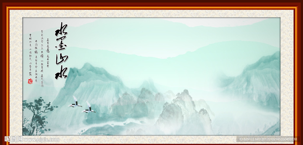 水墨山水