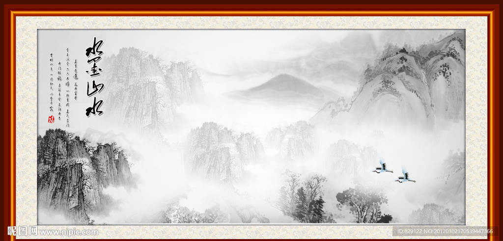水墨山水