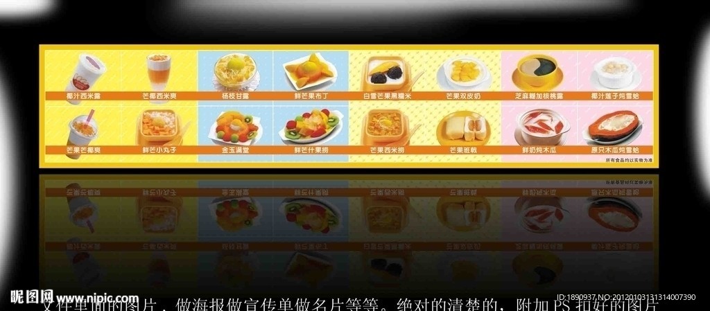 休闲食品 甜品