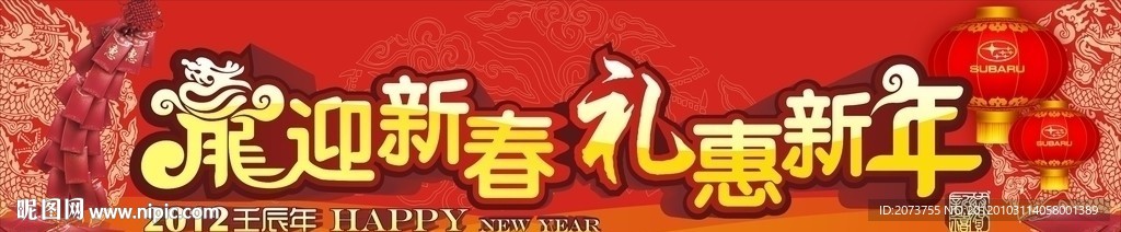 新年促销
