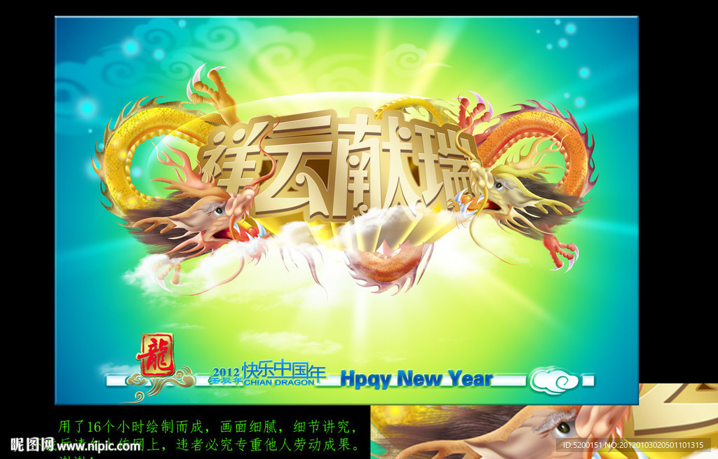 祥云献瑞