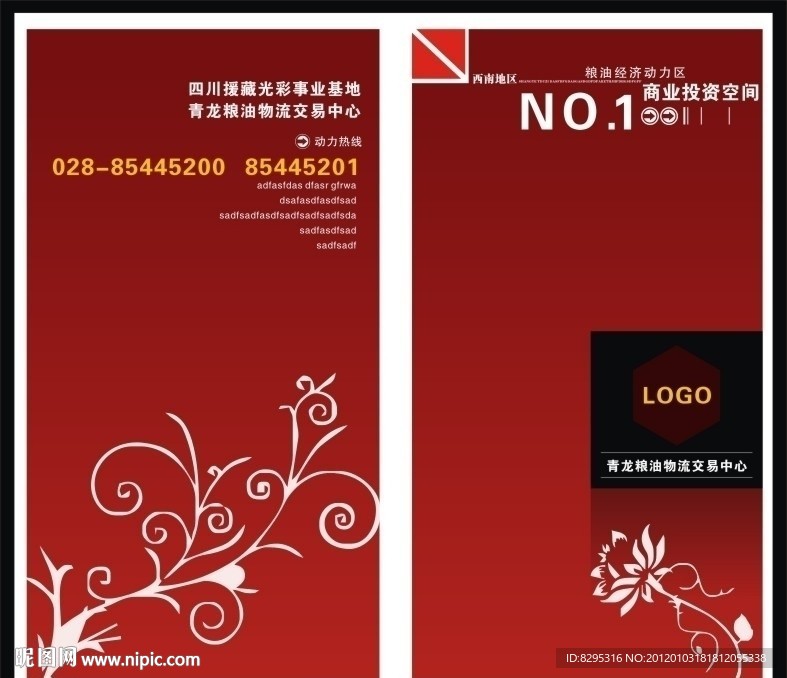 高档画册封面设计