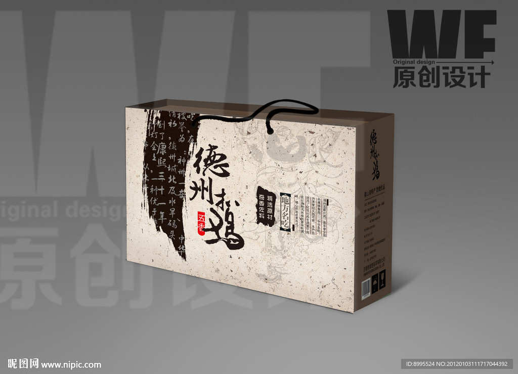 扒鸡包装（展开图）