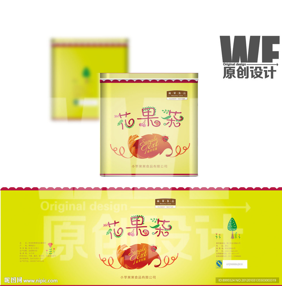 花果茶