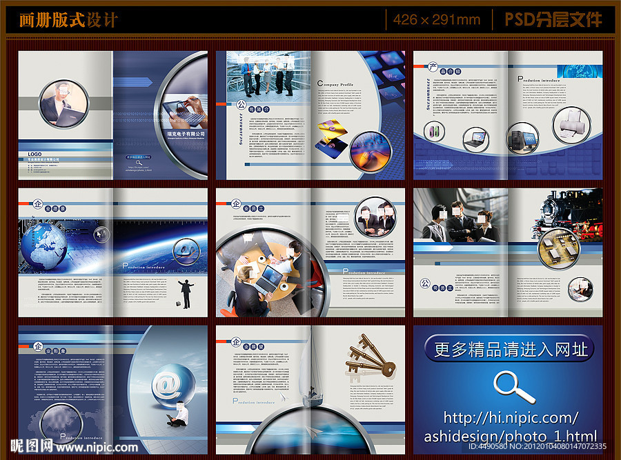 瑞克电子科技画册