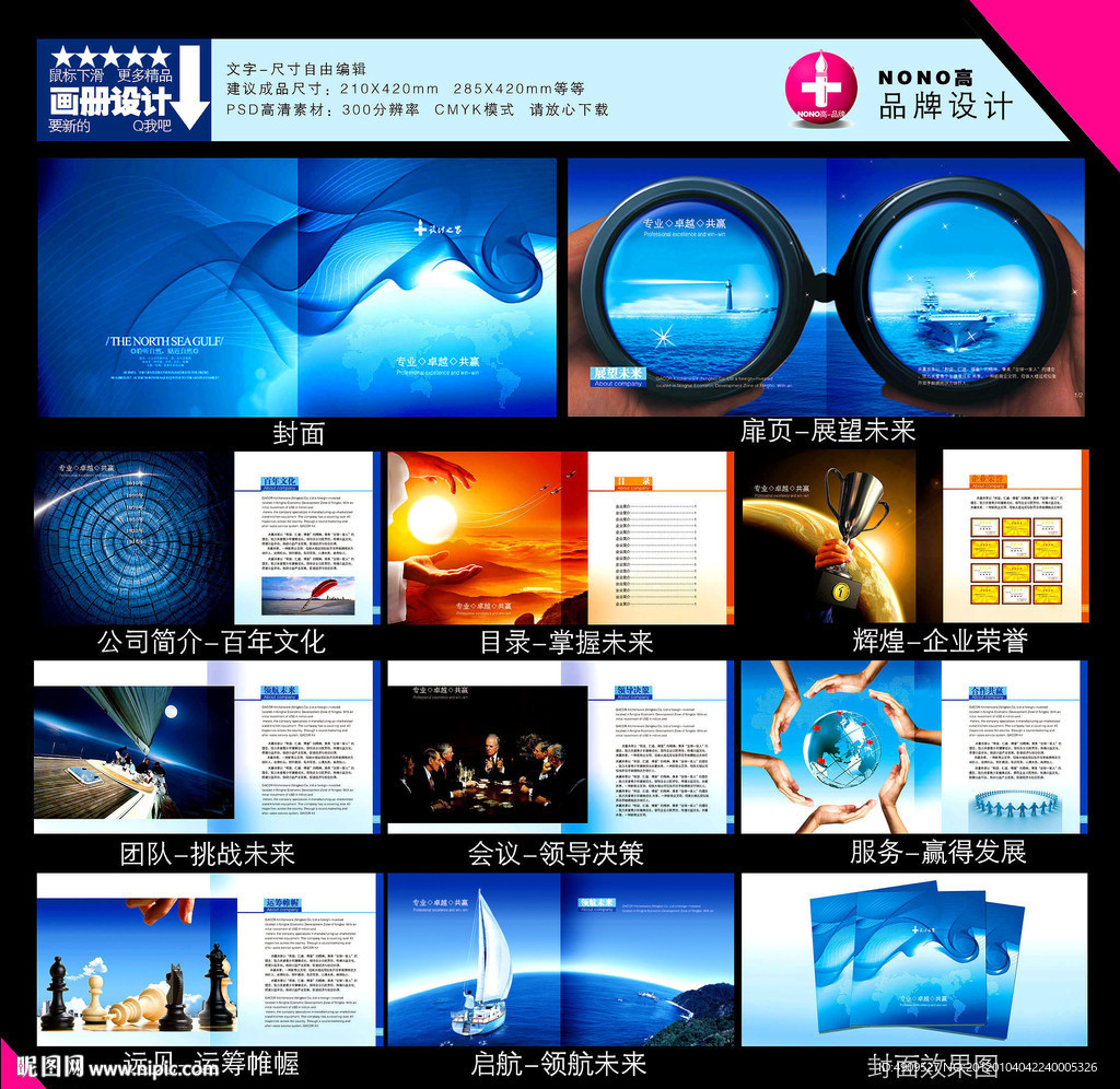 公司画册