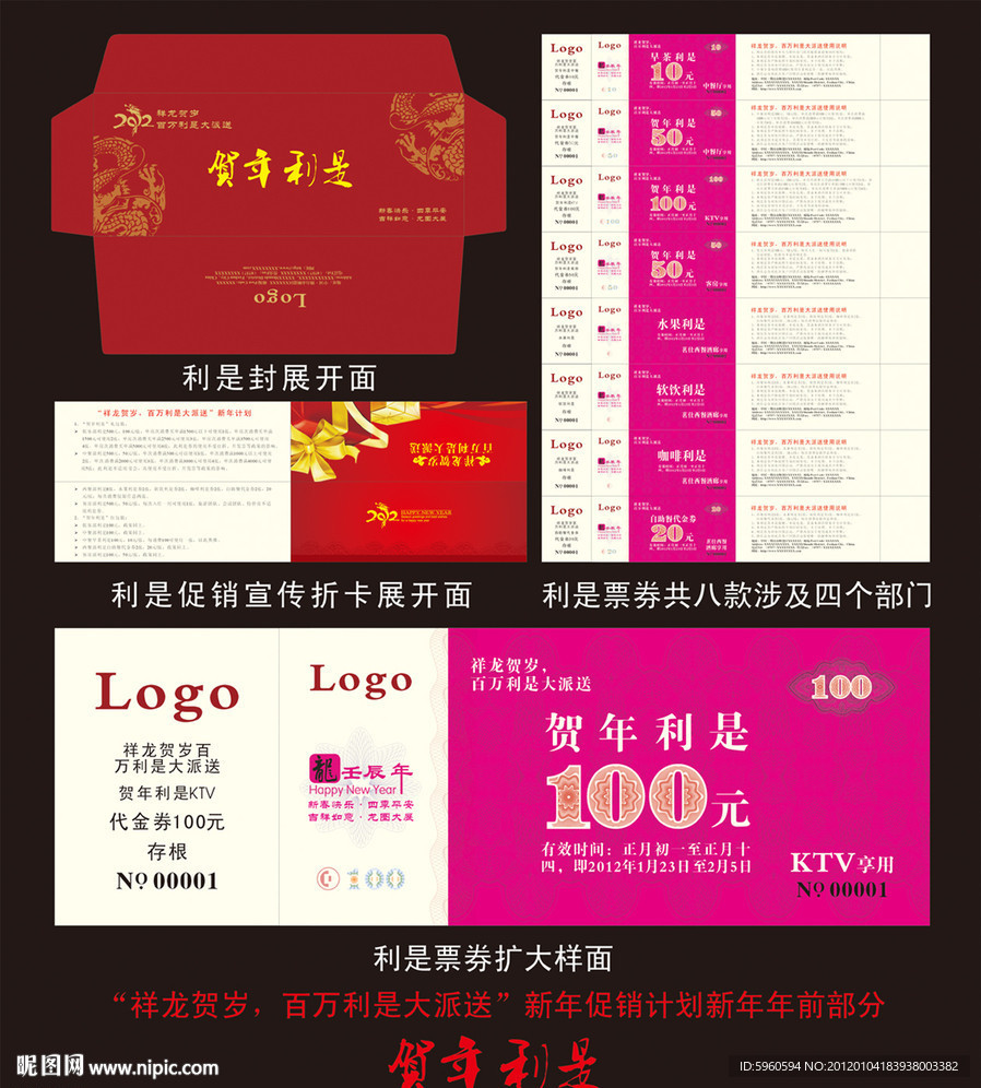 新年利是封