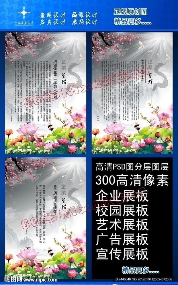 校园展板 企业展板