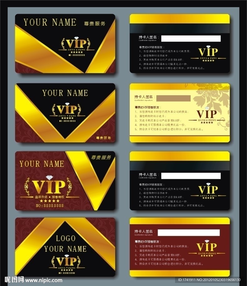 金卡 VIP VIP会员卡 VIP贵宾卡图片