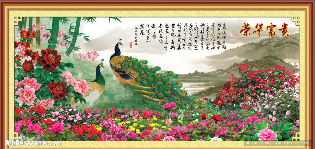 花开富贵 花鸟画