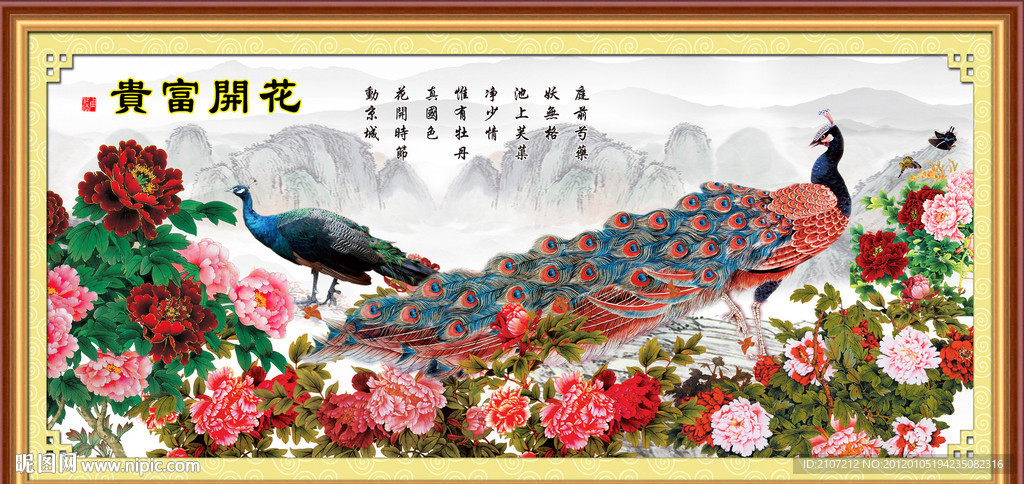 花开富贵 牡丹花