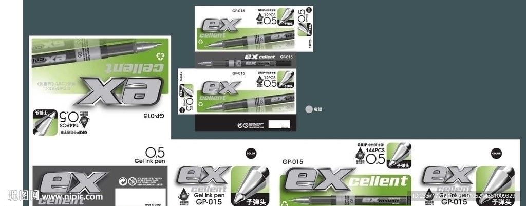 办公专用中性笔包装设计