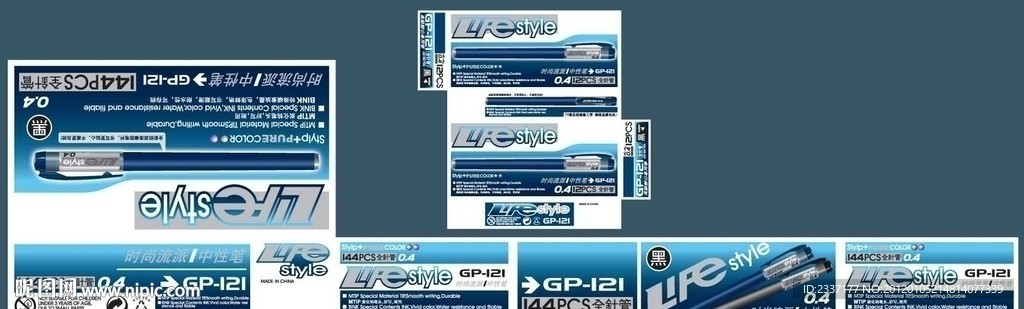 办公专用中性笔包装设计