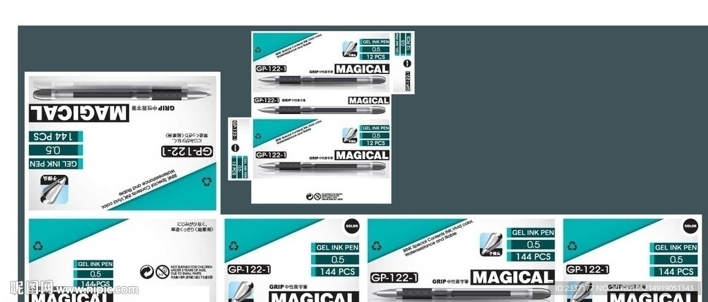 办公专用中性笔包装设计