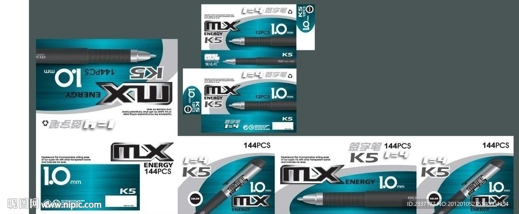 办公专用中性笔包装设计