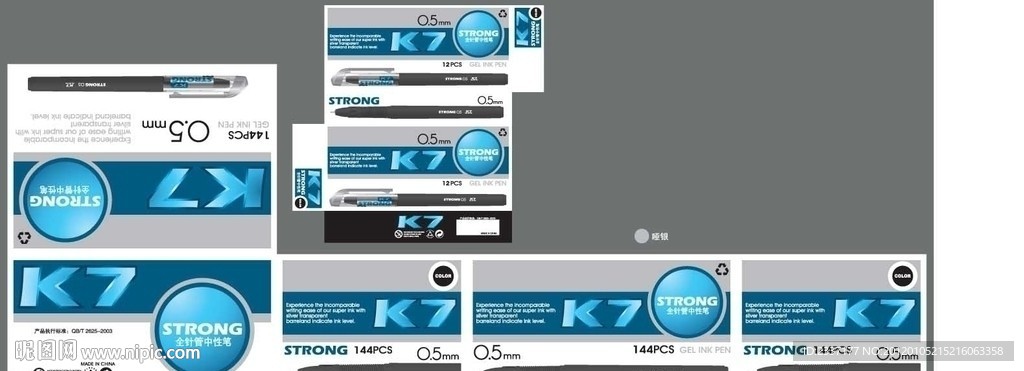 办公专用中性笔包装设计