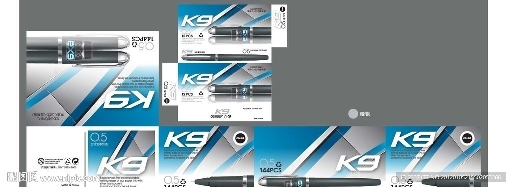 办公专用中性笔包装设计