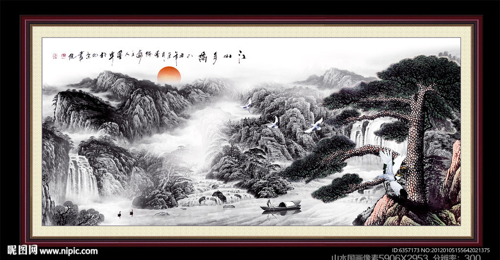 山水国画
