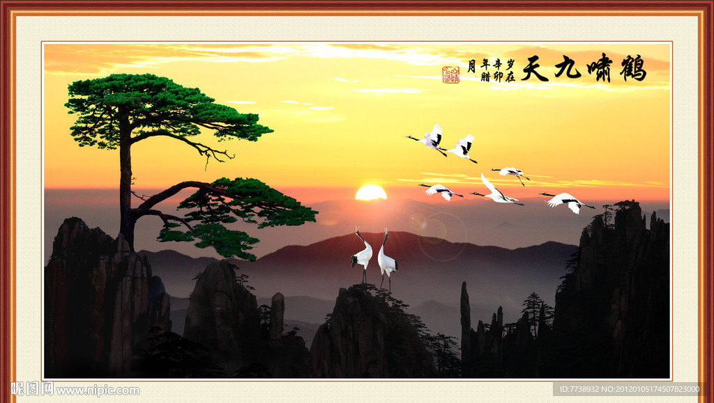风景画 鹤啸九天