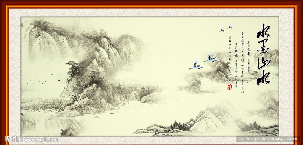 水墨山水